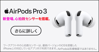 AirPods Pro 3