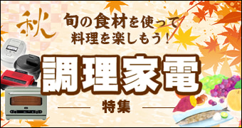 シャープ東芝高年式美品一人暮らし家電セット❗️大阪、大阪近郊配送無料　設置無料❗️ ☆全国送料無料国内製高年式☆選べる☆20年～中古家電3点セット