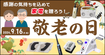 家電の通販なら新製品が安いケーズデンキ オンラインショップ