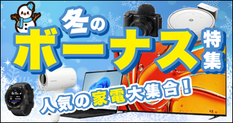 家電の通販なら新製品が安いケーズデンキ オンラインショップ