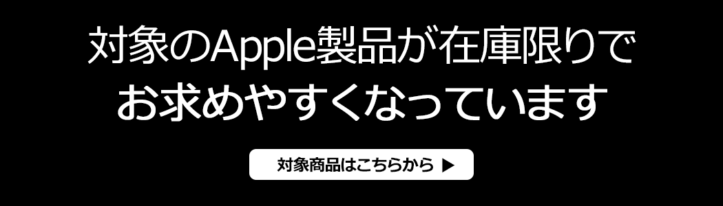 Apple����Z�[��