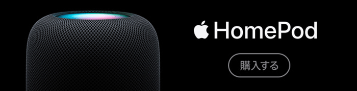 HomePod