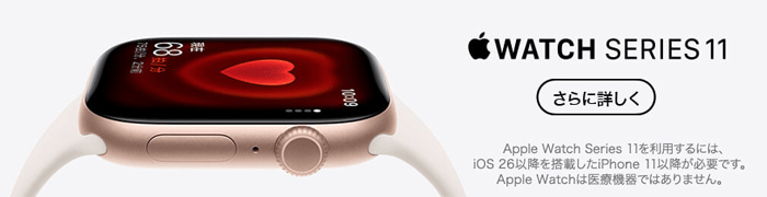 Apple Watch Series11