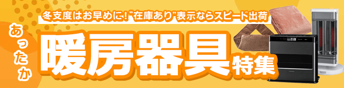 家電の通販なら新製品が安いケーズデンキ オンラインショップ