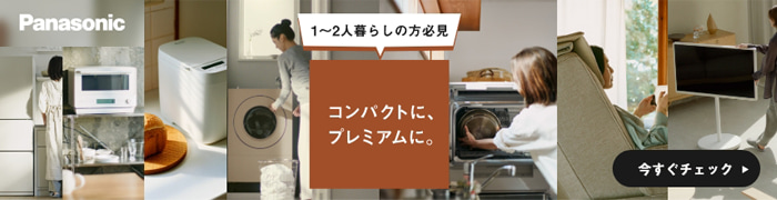 �p�i�\�j�b�N �R���p�N�g�ɁA�v���~�A���ɁB