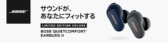 Bose QuietComfort Earbuds II