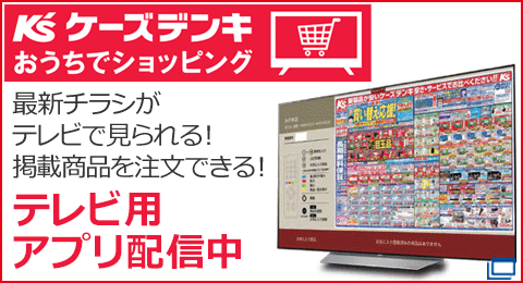 カニ 蒸発する 太い K S 電気 テレビ Turugaya Kibouen Jp