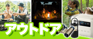 �A�E�g�h�A���W
