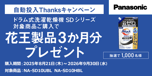 �h���������󊣑��@ SD�V���[�Y ��������Thanks�L�����y�[��