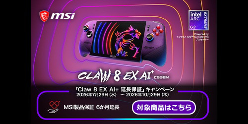 Claw 8 EX AI+�����ۏ؃L�����y�[��