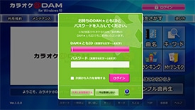 カラオケ@DAM 登録画面