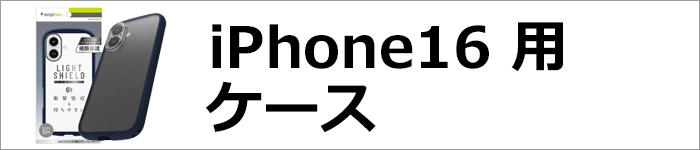 iPhone16 P[X