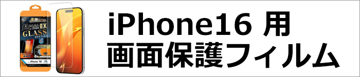 iPhone16 ʕیtB