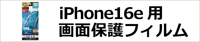 iPhone16e ʕیtB