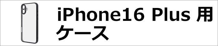 iPhone16 Plus P[X