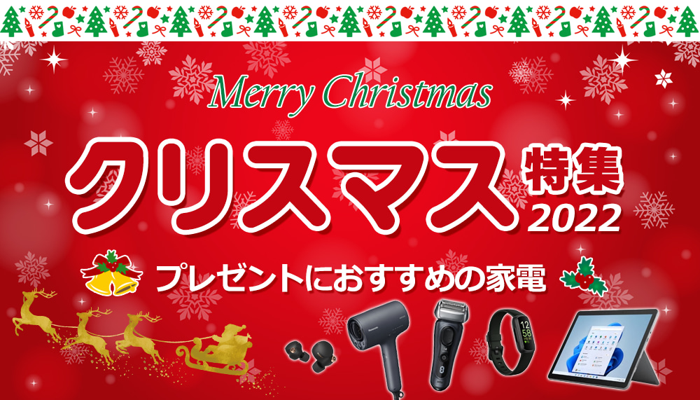 とくとくメルマガ12/12号｜[通販]ケーズデンキ