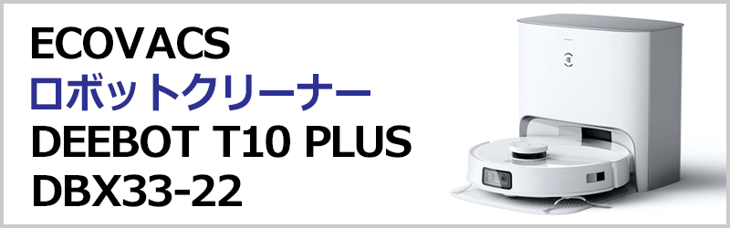 試用レポート ～12月27日号～｜[通販]ケーズデンキ