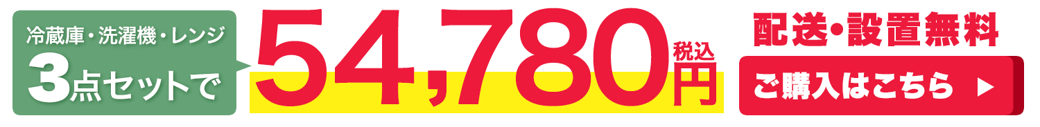 3�_�Z�b�g��54780�~�ō�