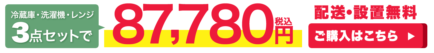 3�_�Z�b�g��87780�~�ō�