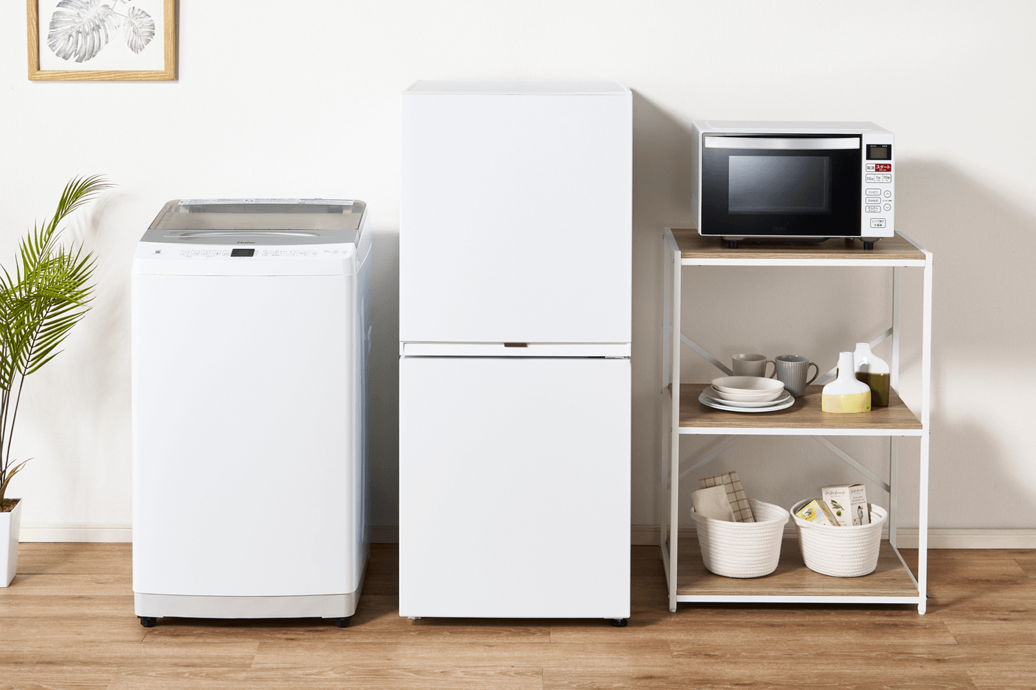 新生活特集2026（冷蔵庫・洗濯機・レンジ お得な家電セット）｜[通販