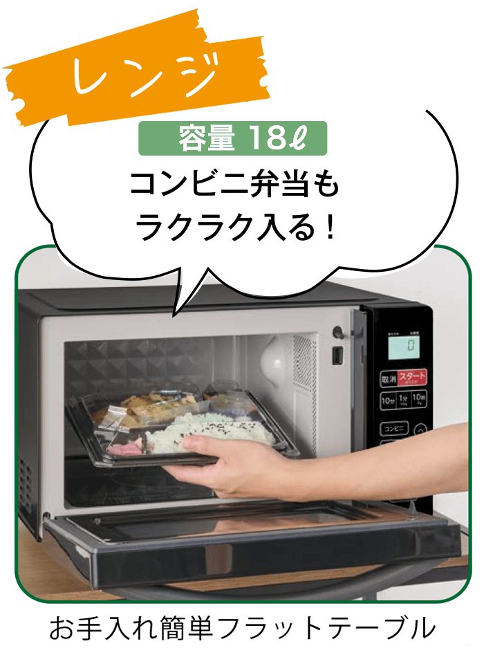 家電セット 一人暮らし家電セット4点（冷蔵庫：121L、洗濯機：6kg、レンジ、掃除機