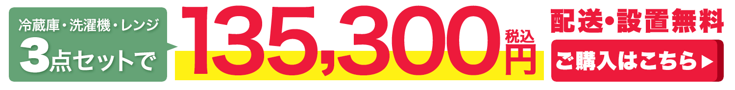 3�_�Z�b�g��148500�~�ō�