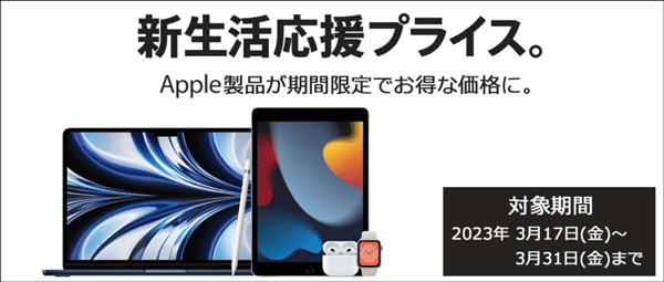 とくとくメルマガ3/20号｜[通販]ケーズデンキ