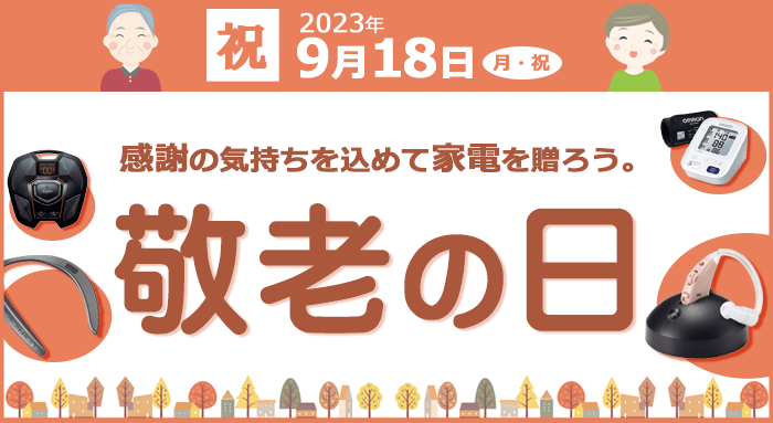 GW特化‼️【3.3万円→8400円→5000円‼️K'sデンキで新品購入】 とくとくメルマガ8/21号｜[通販]ケーズデンキ