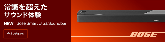 BOSE Bose Smart Ultra Soundbar｜Smart Ultra SB BLK｜[通販]ケーズデンキ
