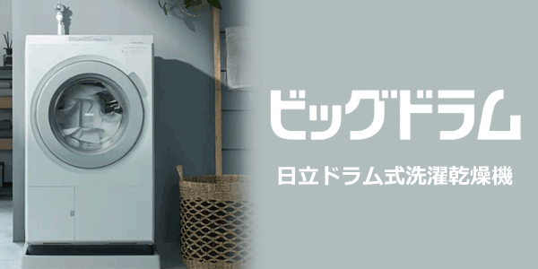 新製品メルマガ11/9号｜[通販]ケーズデンキ