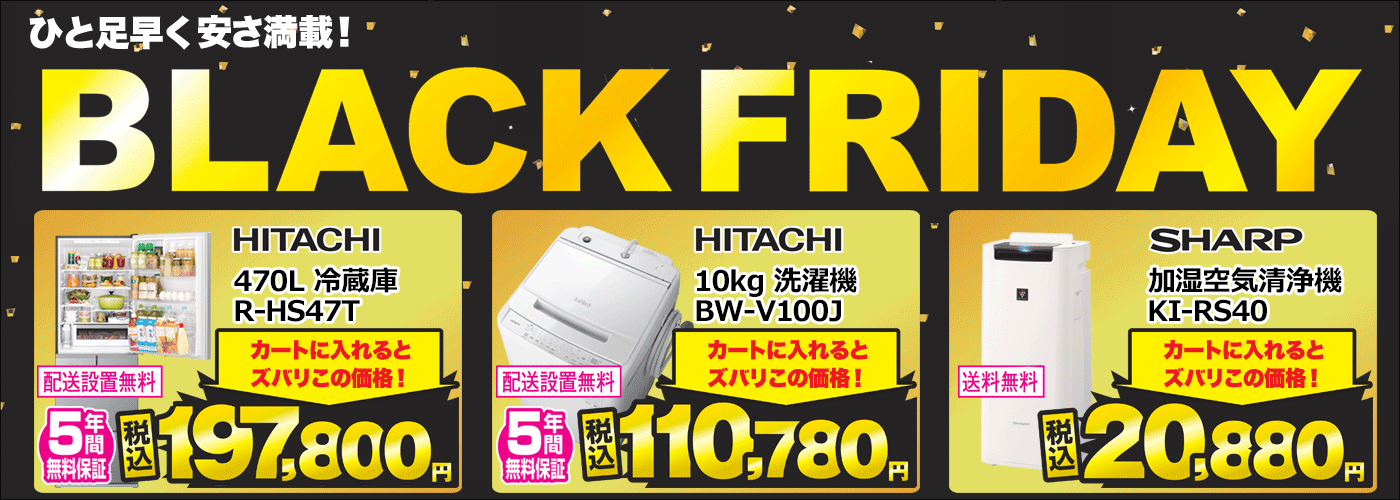 とくとくメルマガ11/20号｜[通販]ケーズデンキ
