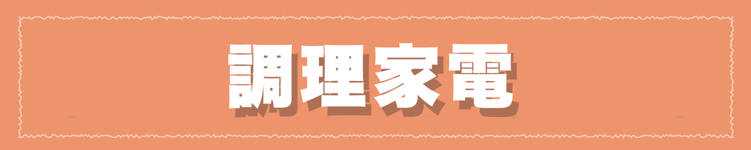 �V�����ɂ������߂̒����Ɠd