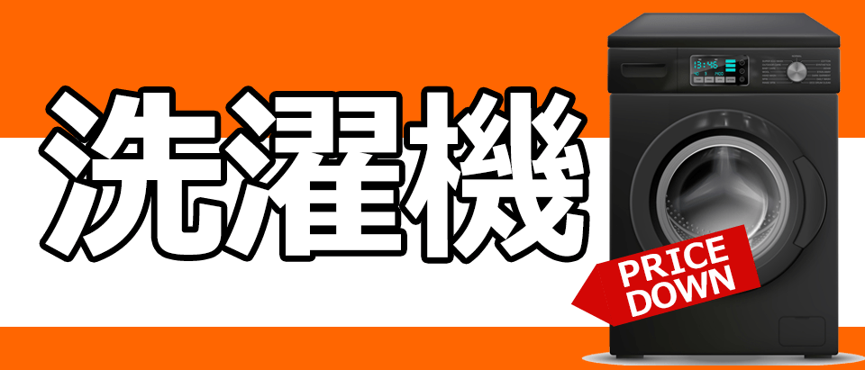 大型配送設置商品がお買い得｜[通販]ケーズデンキ