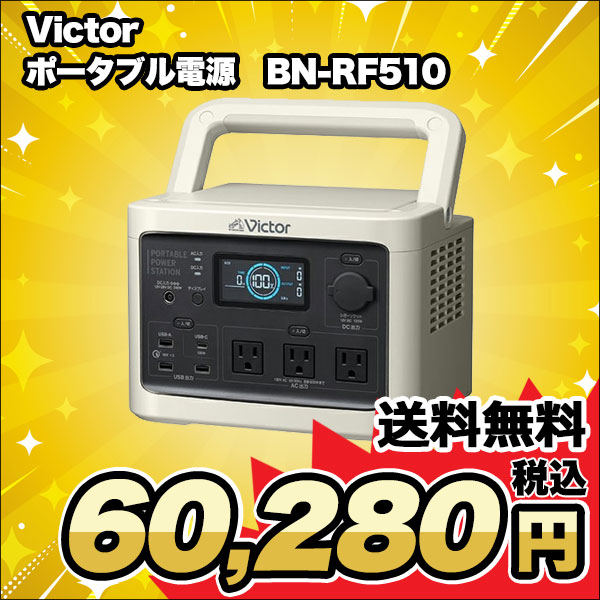 BN-RF510