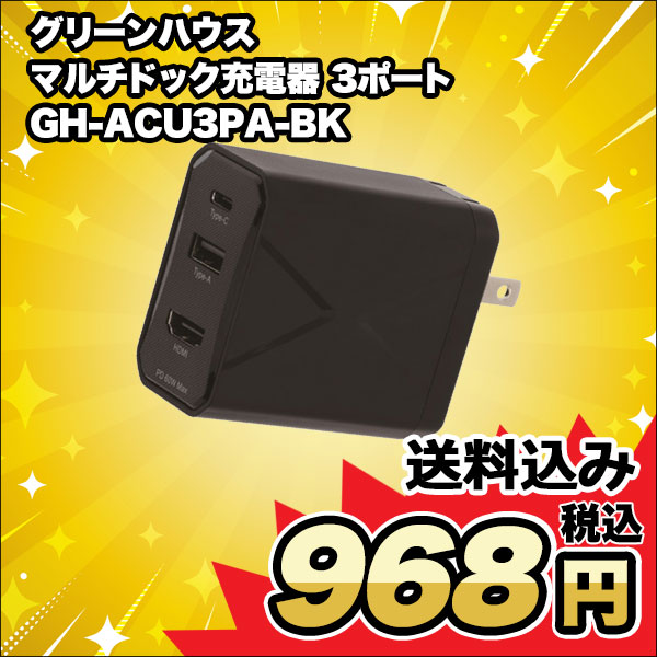 GH-ACU3PA-BK