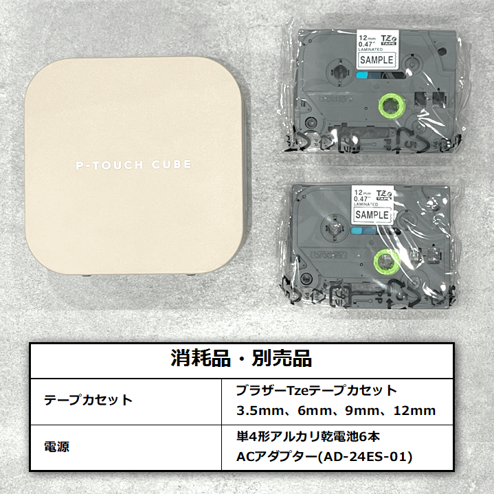 専用　キューピーと図録掲載品二点セット ☆ポイント10倍☆ラベルライター ブラザー ピータッチキューブ P