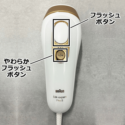 試用レポート（BRAUN 光美容器）｜[通販]ケーズデンキ