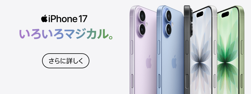 iPhone17