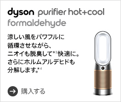 Purifier Hot + Cool