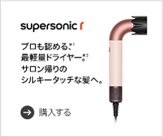  Dyson Supersonic r