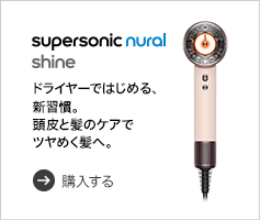 Dyson Supersonic Nural Shine