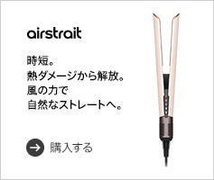 Dyson Airstrait