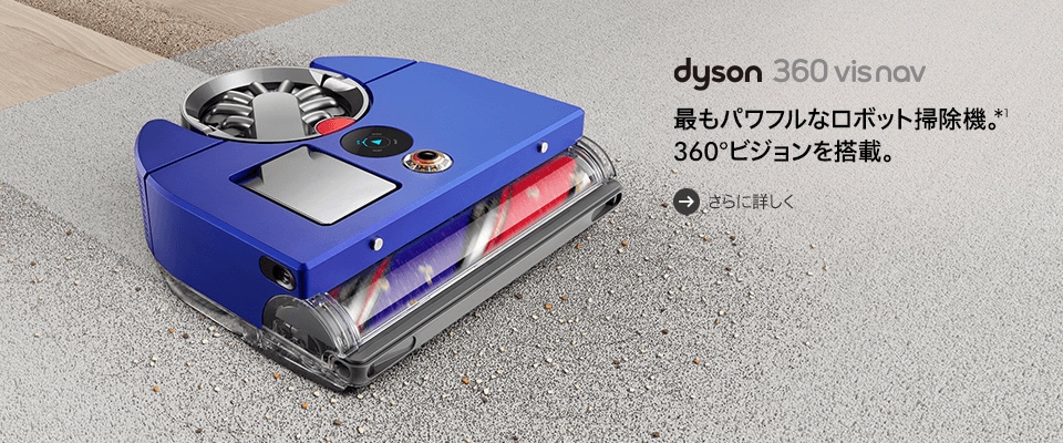 dyson