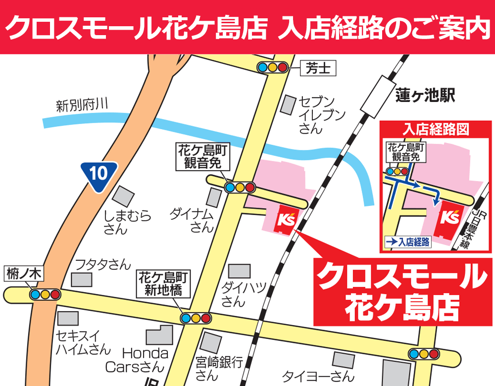 クロスモール花ケ島店 | ケーズデンキ