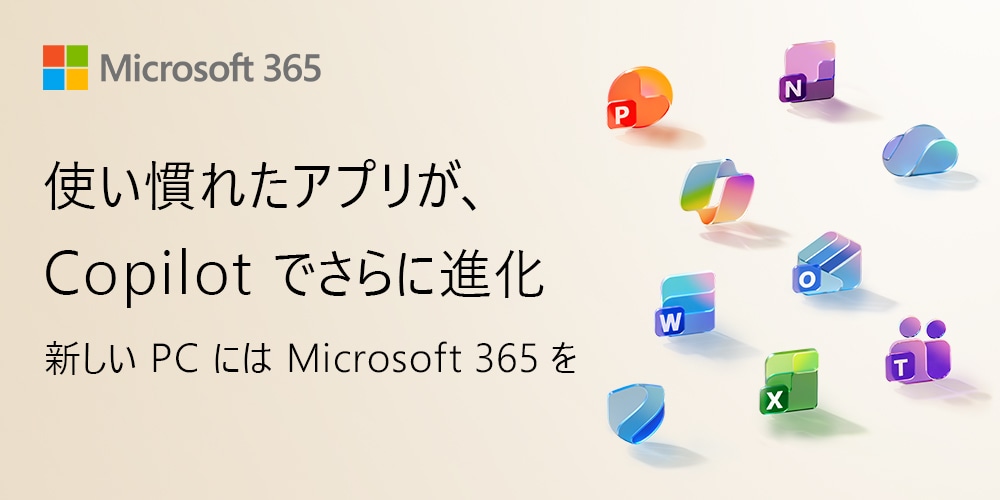 Microsoft 365