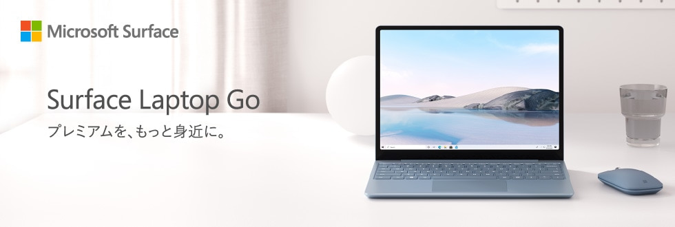Microsoft Surface Surface Laptop Go v~AAƐg߂ɁB Office Home & Business 