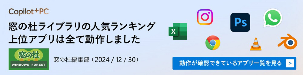 ���X���� ARM�� Windows�����Ή��A�v���ꗗ