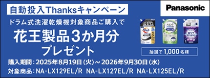 �y�h�������zLX�V���[�Y ��������Thanks�L�����y�[��