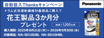 �y�h�������zSD�V���[�Y ��������Thanks�L�����y�[��