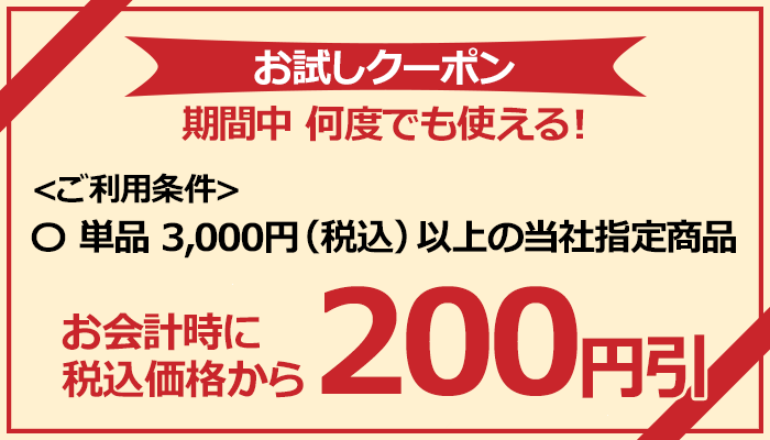 使ってお得なWebクーポン配信中！｜[通販]ケーズデンキ